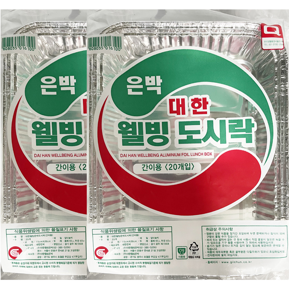 대한 웰빙 은박 도시락 대, 40개입, 1개 10,690원