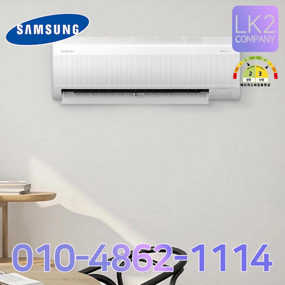 삼성 AI무풍콤보 인버터 벽걸이 냉난방기 사무실 업소용 냉온풍기 실외기포함 설치비별도 862,000원