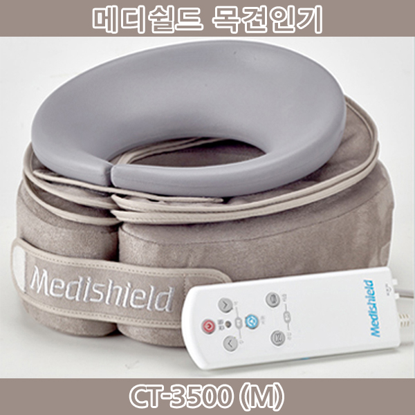 (토마스칼라증정)  메디쉴드 자동 목견인기 배터리식 목디스크 의료기기 공기주입식 거북목 CT-3500 (M) 230,000원