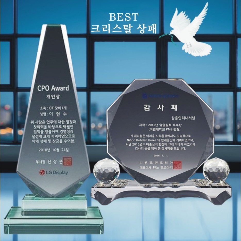 마이다스 상패 감사패 퇴직기념패 공로패  임직패 전역패 교회상패 상패제작 석사학위패 영화제상패 동창회 동문회 40,000원