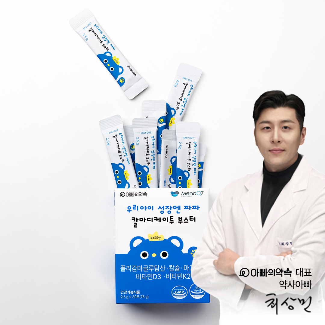 아빠의약속 키즈 성장발육 칼슘 비타민d3 아쿠아민마그네슘 비타민k 성장기 통잠영양제 요구르트맛 2개월분(스틱 60p), 1개, 60회분 94,900원