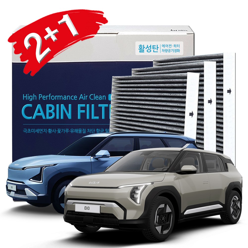 기아 EV3 EV4 EV5 EV6 EV9 자동차 에어컨필터 14,600원