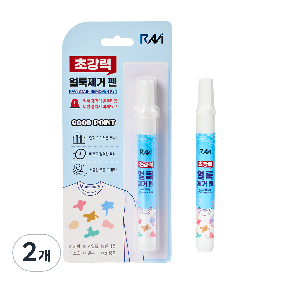 [안전인증] 라비 초강력 얼룩제거 펜 휴대용 고농축 얼룩제거제 12,000원
