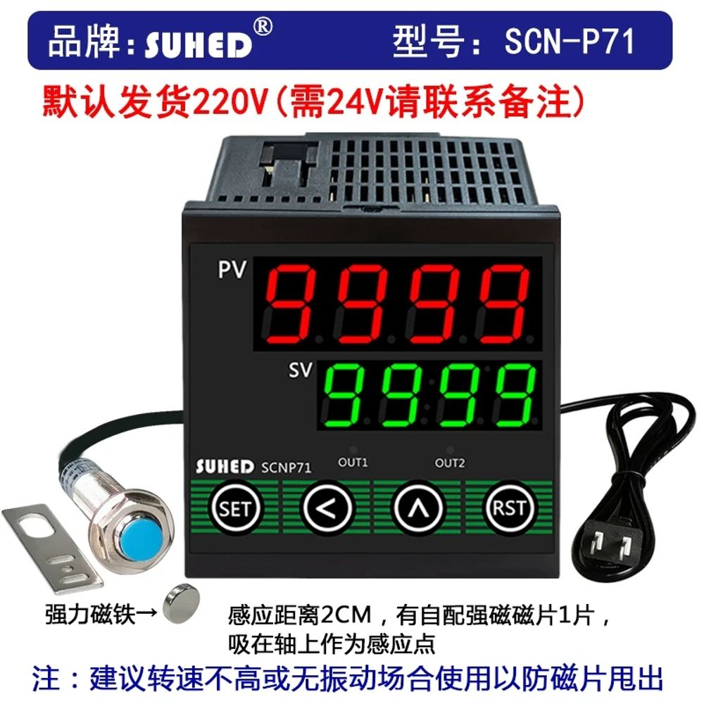 적외선 광전 계수기 센서 숫자 자동 적외선계수기 측정기 디지털 87,880원