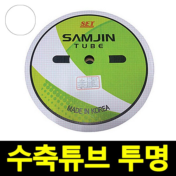 삼진튜브 국산 컬러 열수축튜브 1.5~38(mm) 투명 1롤단위 54,340원