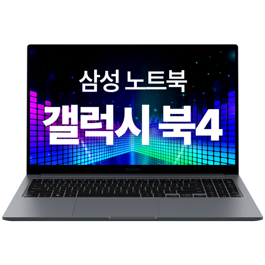 삼성노트북 갤럭시북4 NT750XGR-A28A 가성비 인강용 업무용 노트북 추천 윈도우11탑재 899,000원