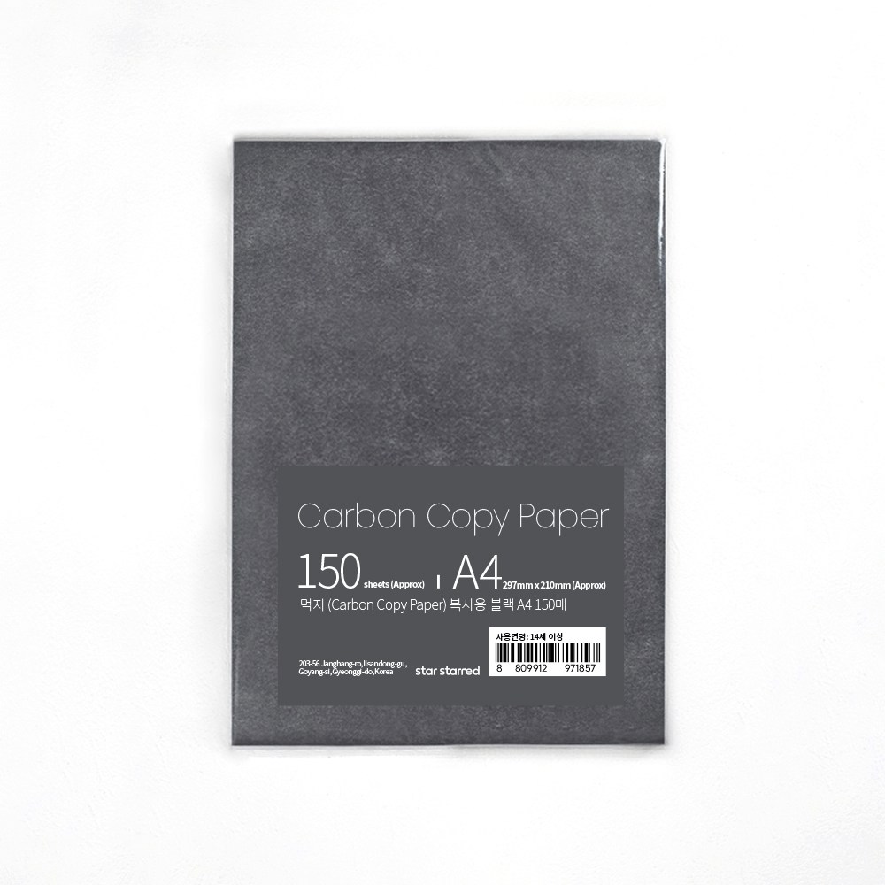 star starred 먹지 (Carbon Copy Paper) 그대로 옮기는 종이, 150매 10,000원