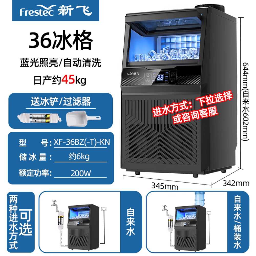 아이스픽 급속냉동 제빙기 업소용 카페 사무실 식당 대용량 얼음기계 사각얼음 급속제빙 349,000원