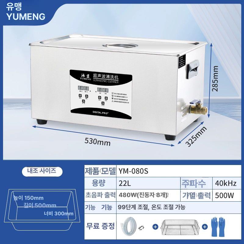 360W 세척기 산업용 중형 15L 실험실 초음파 대형 327,000원