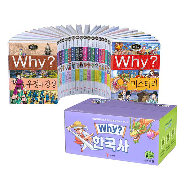 Why? 한국사 23권~44권 B세트 전 22권 216,000원