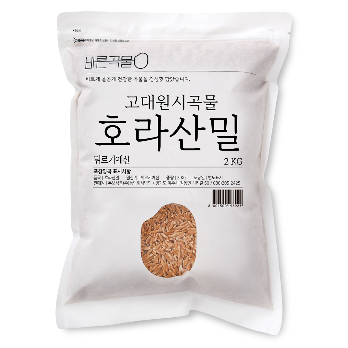 바른곡물 호라산밀 카무트 튀르키예산 6,980원