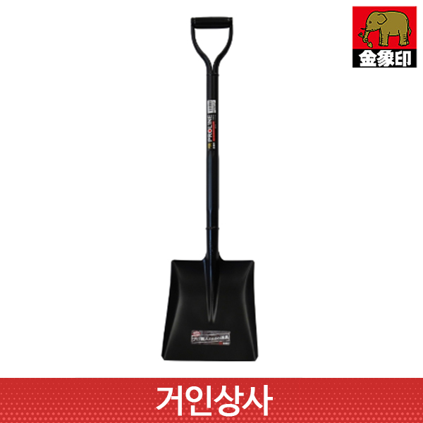 코끼리표 금상인 PRO 각삽/일제 토목삽 조경삽 제설삽 눈삽 농업 이식삽 정원삽 공사 삽 52,900원