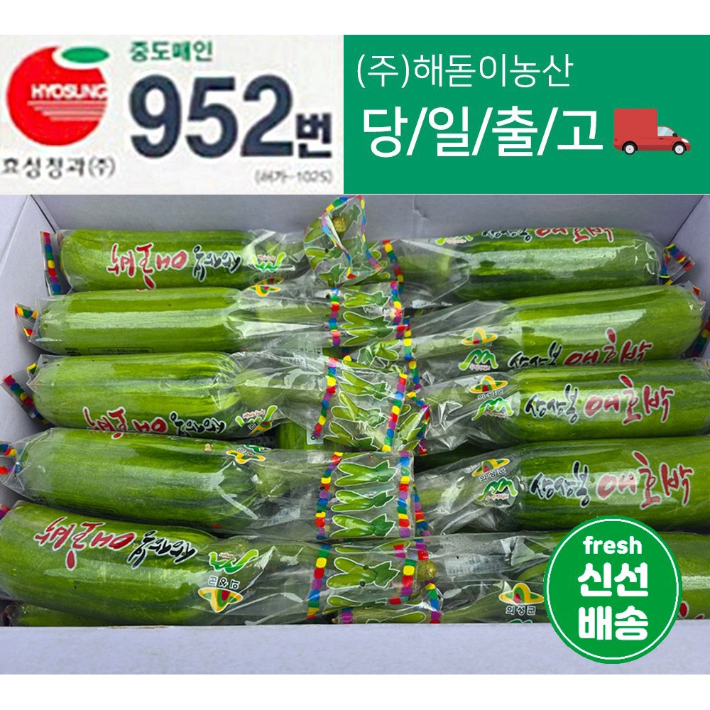 <해돋이농산> 국내산 애호박 못난이상품 20개입 21,000원