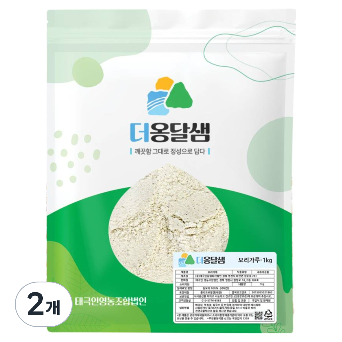 더옹달샘 국산 생 보리가루 분말 1kg (늘보리 100%) 보리떡 보리빵, 2개, 1kg 18,900원