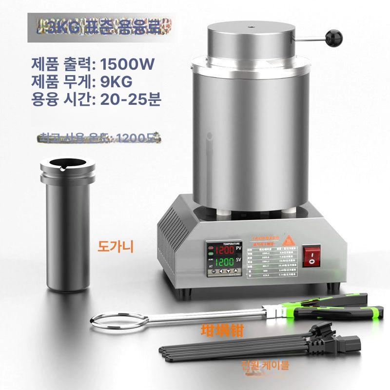 소형 전기 용해로 은 용해 회색 구리 용광로 금 도가니 194,800원