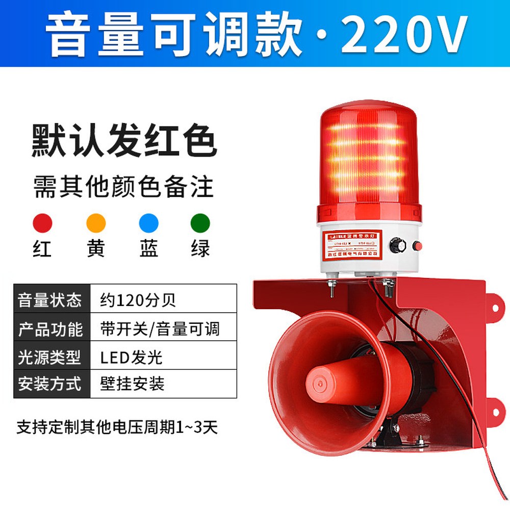알람 싸이렌 공사장 거리 1 볼륨조절가능모델 경보기220V 긴급 비상등 경보 경보기 59,000원