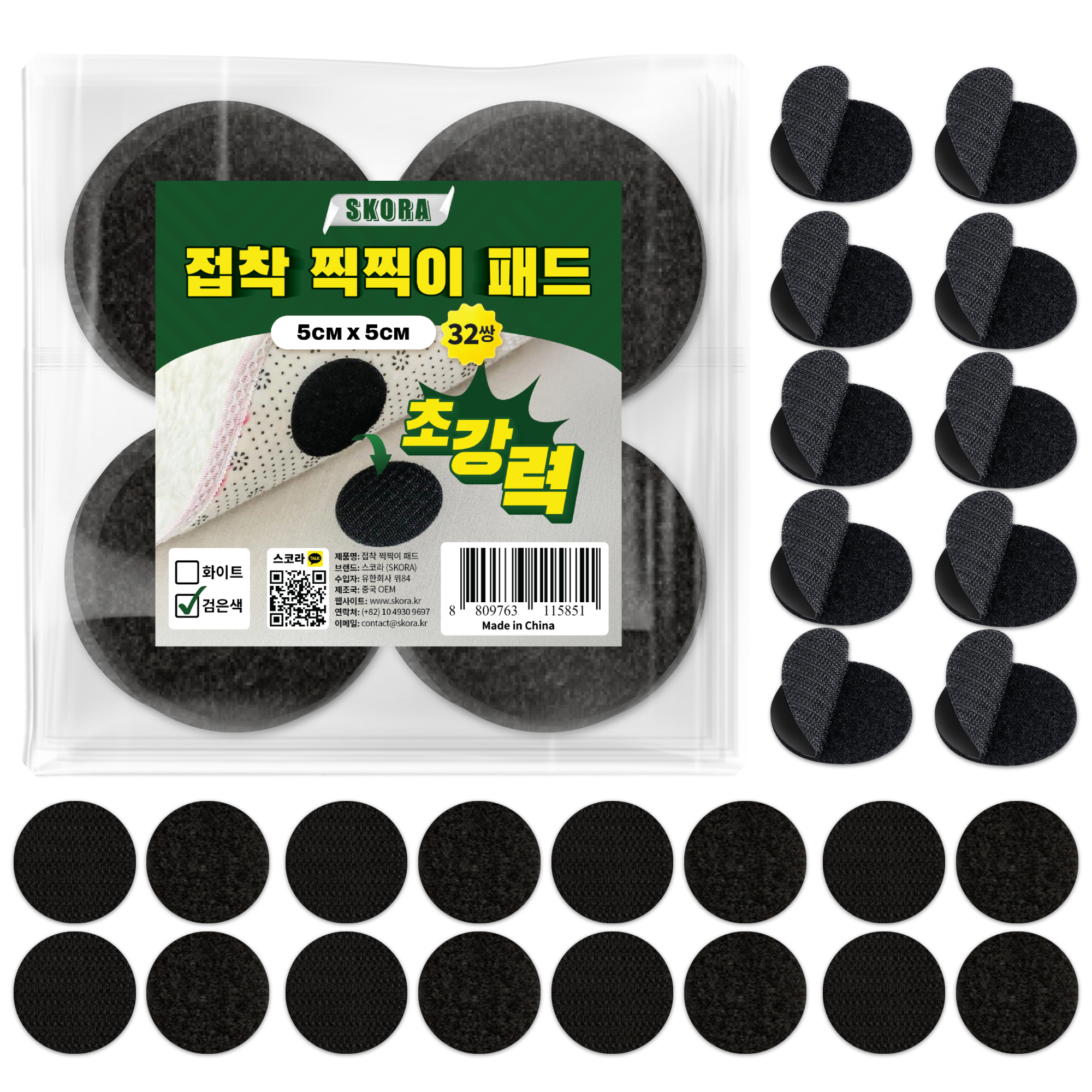 스코라 벨크로 초강력 접착 찍찍이 원형 패드 검정 5cm x 5cm 32p 세트, 1세트 5,550원