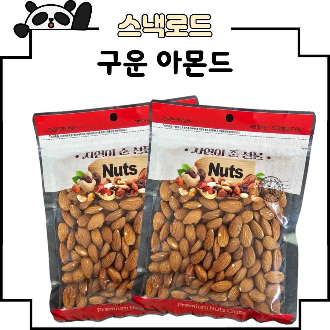 스낵로드 구운 아몬드 넛츠 almond 견과류 볶은아몬드 볶음아몬드 10,770원