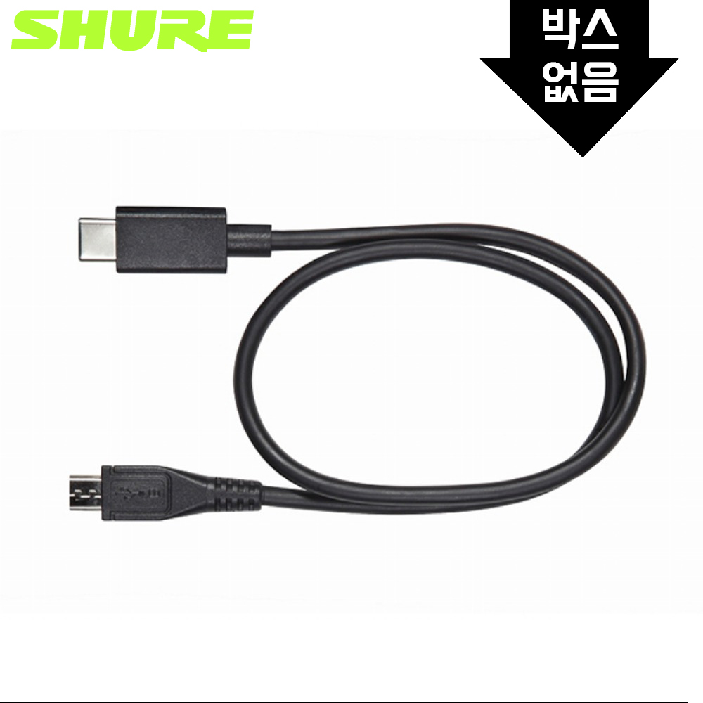SHURE AMV-USBC15 슈어 USB C to Micro USB 케이블 MV7 MV88+ MV5 MV5C MV51 Mvi 호환 [삼아정품], 1개 48,990원