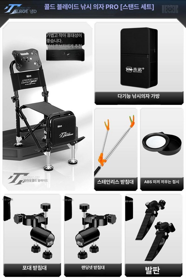 DOOIT 낚시의자 다용도 의자거치대 민물 의자 소형 소좌대 88,190원