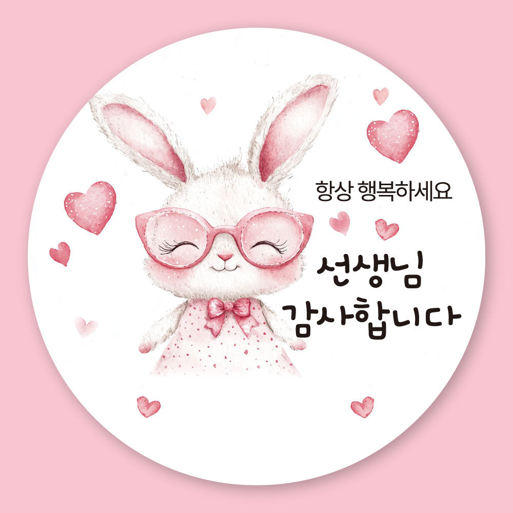 선생님 감사합니다 스승의날 스티커 100매 15,980원