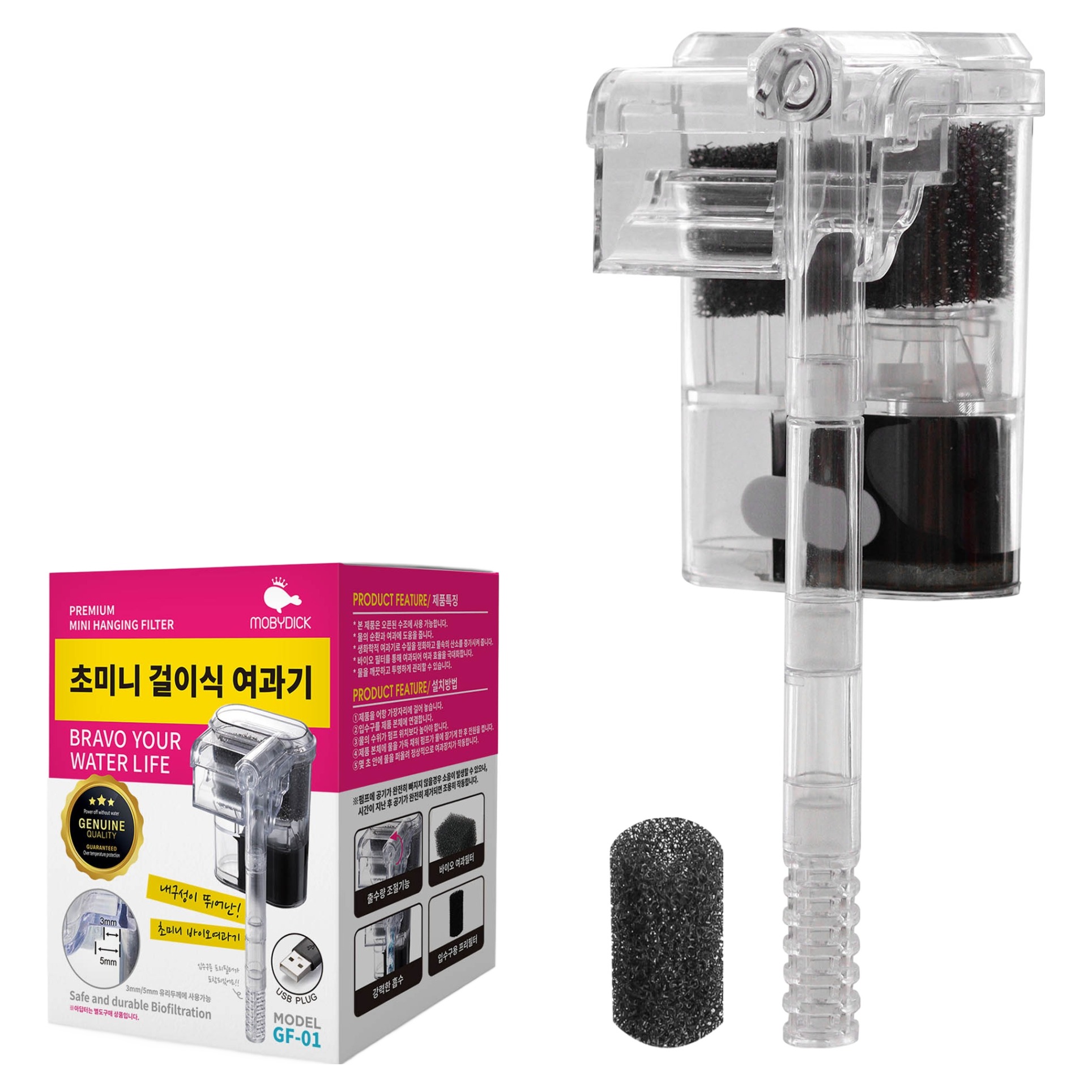 모비딕 초미니 걸이식 여과기 GF-01 7,800원