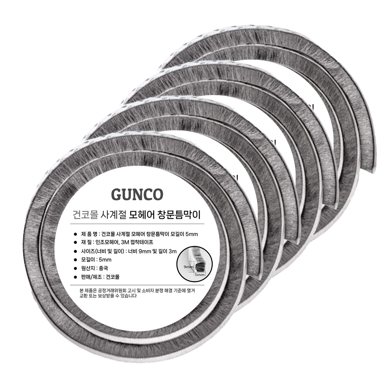 건코몰 프리미엄 모헤어 창문틈막이 5mm 15,500원