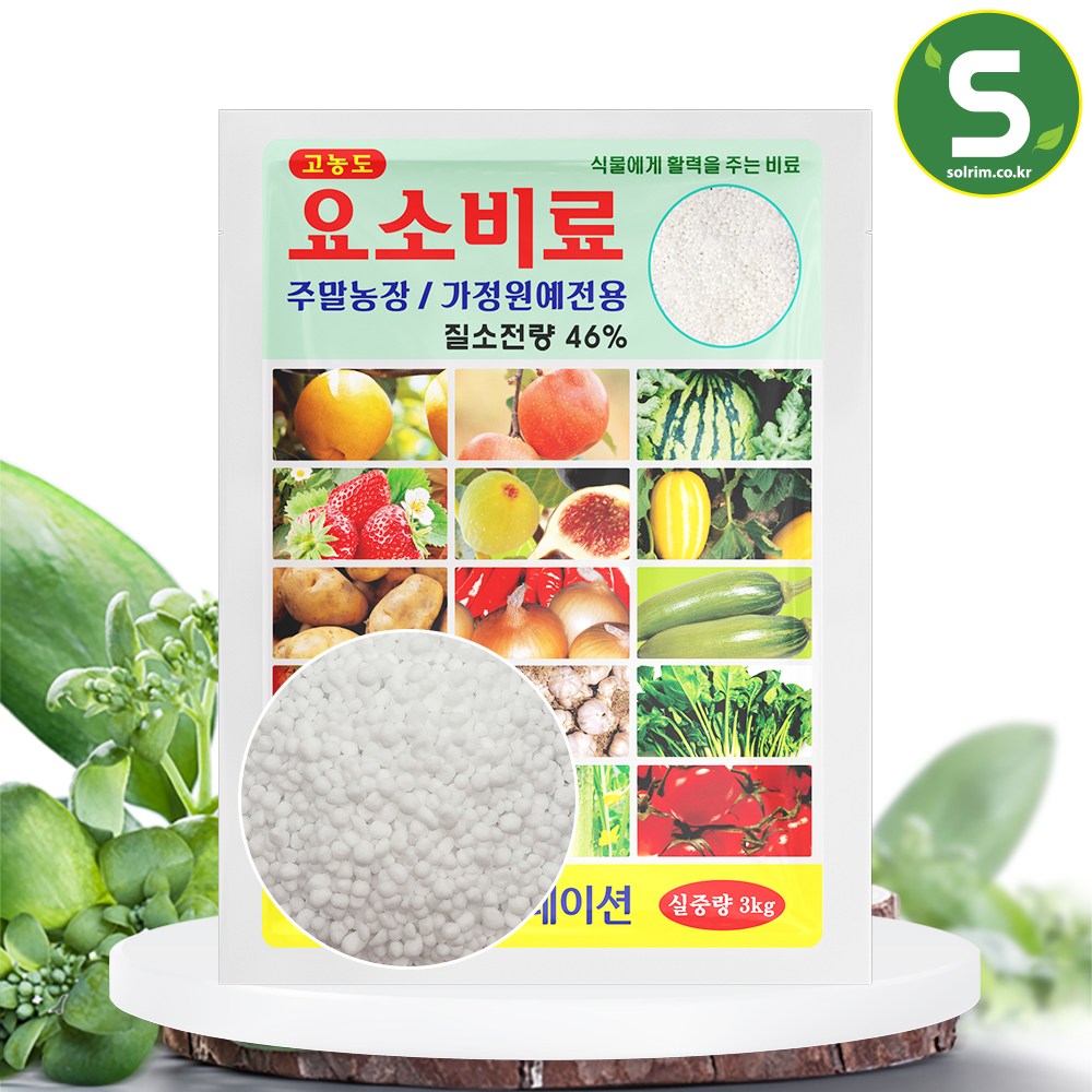 고농도 요소비료 3kg 고추 추비 웃거름 질소 비료 결핍 해결 질소함량 46%, 1개, 3kg 8,500원