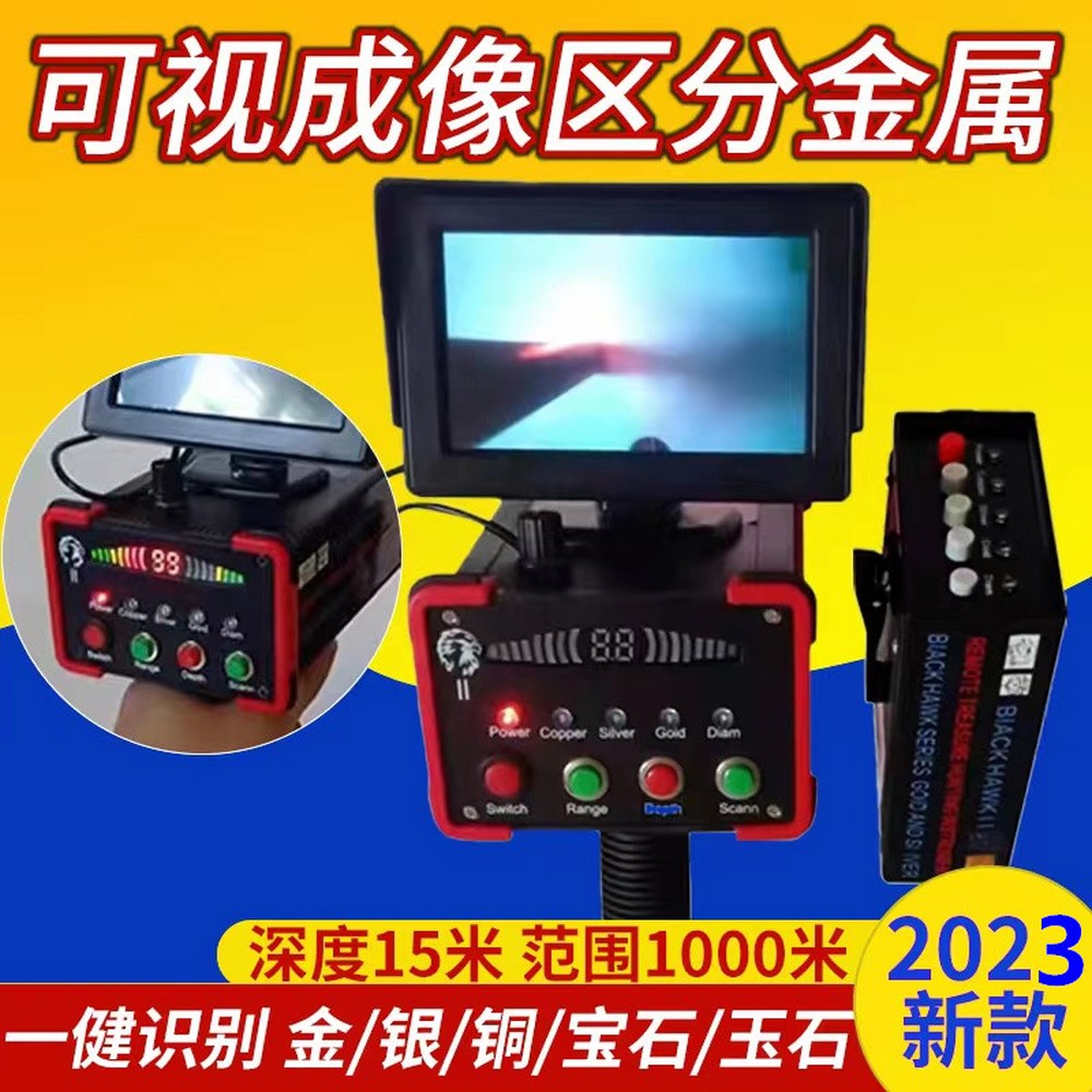 고성능 금속탐지기 금속 금은 금 도구 장거리 탐지 검색 대면적 지하 1,540,900원