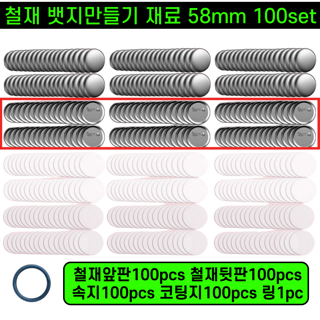 뱃지만들기 캔뱃지 핀버튼 프레스 기계 58MM 19,900원