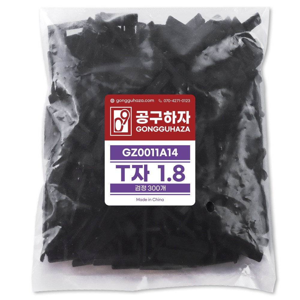 공구하자 타일 쿠사비 간격제 스페이스십자 일자 티자, 1세트 1,700원