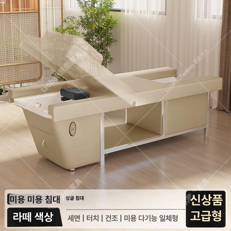 고급 마사지 샴푸대 미용실 족욕 마샤지샵 스파 베드 헤드스파 매장 물순환기 샴푸 두피 724,000원