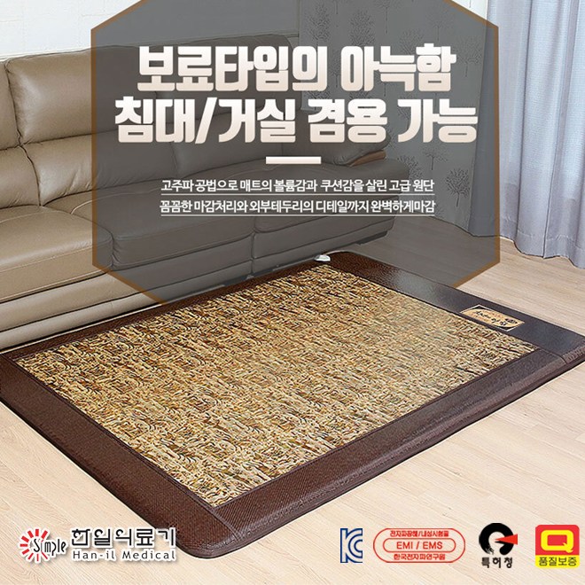 (공장발송) 한일의료기 광개토 최고급형 두툼한 두께 전자파없는 전기매트 전기장판, 더블(전체난방) 140x200cm 209,000원