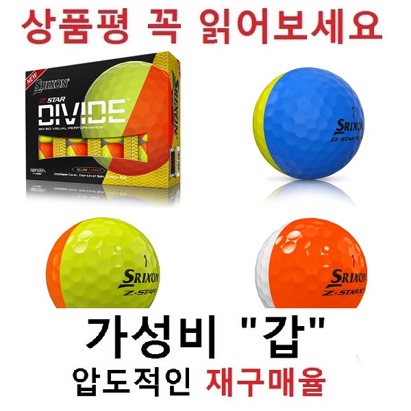 스릭슨 디바이드 30알세트 59,000원