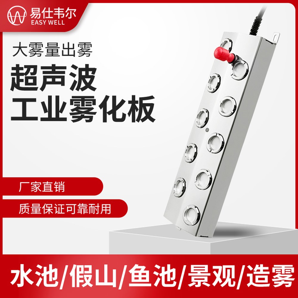 연못 안개 발생기 초음파 전원 부표 5구 실내분수대 6구 안개생성기 스프레이 미스트메이커 188,400원