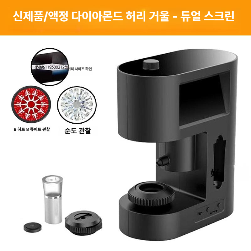 TCC글로벌 보석 감정 현미경 감별기 고배율 다이아 전자, 신형 LCD 드릴 더블 스크린 877,200원