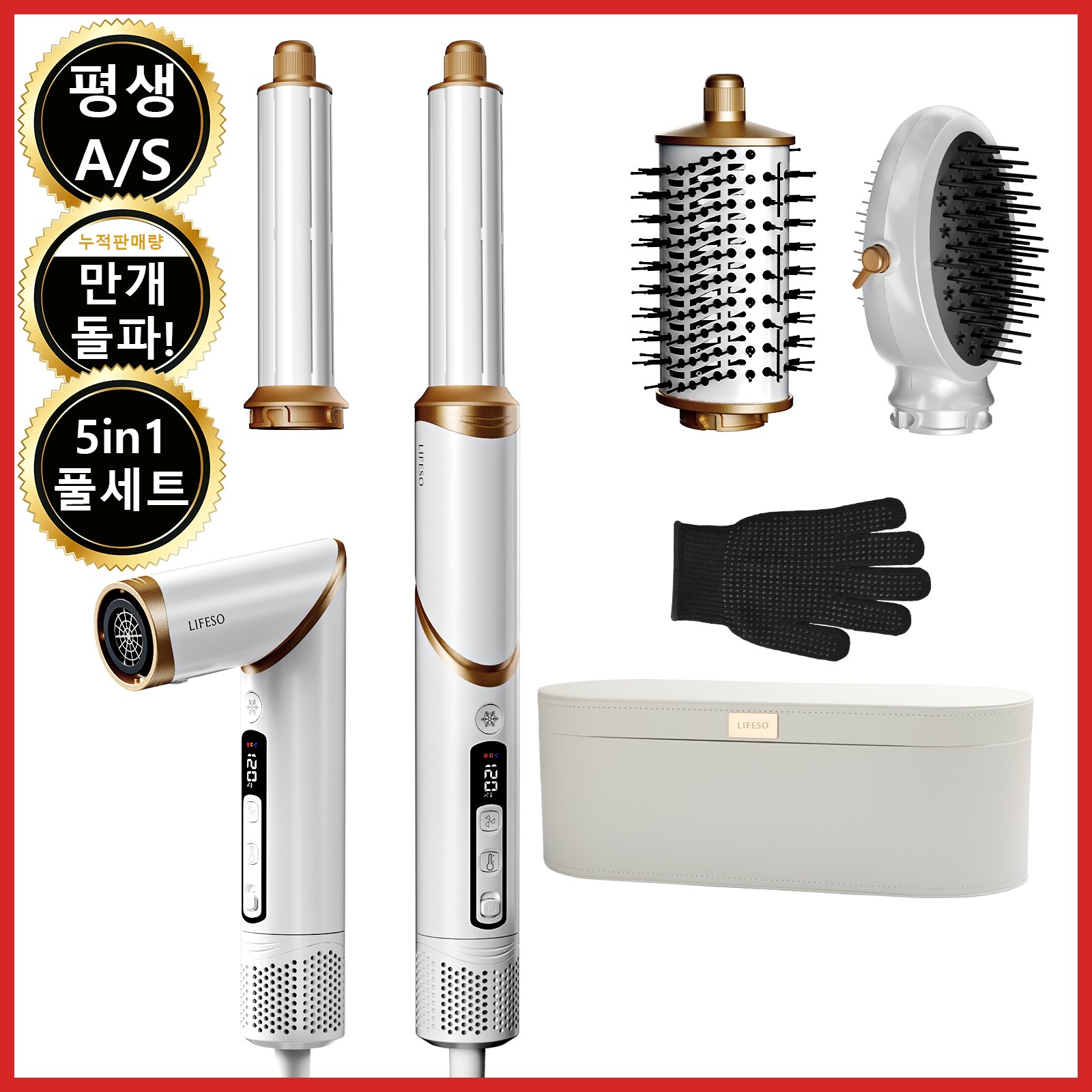 라이프소 5in1 헤어 스타일러 초고속 BLDC 모터 디스플레이 저소음 더블이온 접이식 드라이기 가성비 끝판완 고급 가죽 수납케이스, 단열 장갑 증정 가정용 전문가용 선물용 87,800원