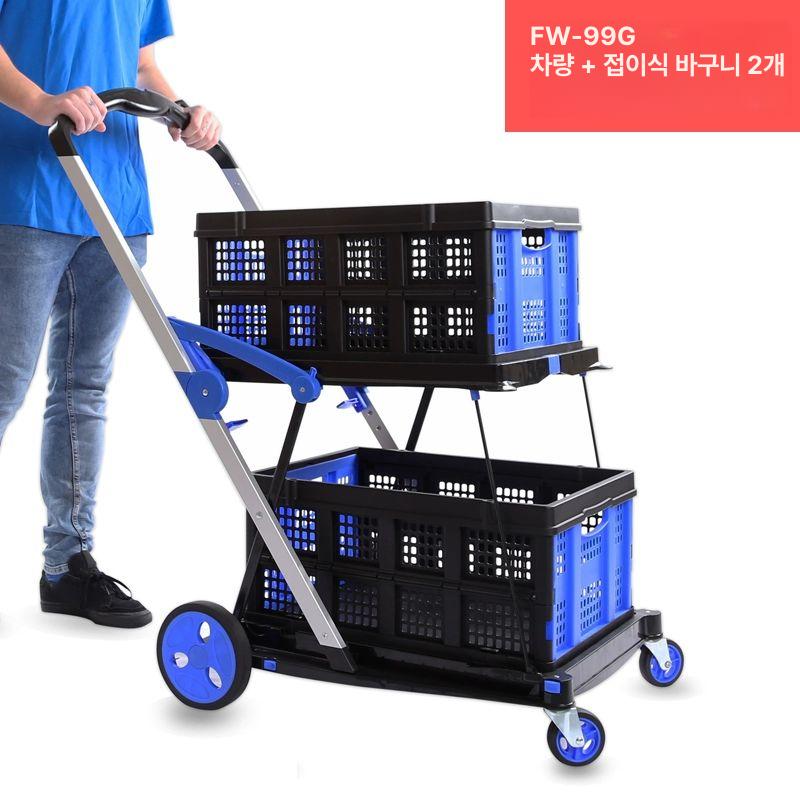 접이식 2단 카트 쇼핑 2층 캠핑 트롤리 슬라이딩 휴대용 정리 수납 239,700원