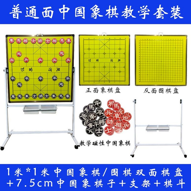 자석 바둑판 이동식 체스 스탠드 강의용 시연 세트 대국 바둑교실 교육 보드 방송용 해설 145,000원