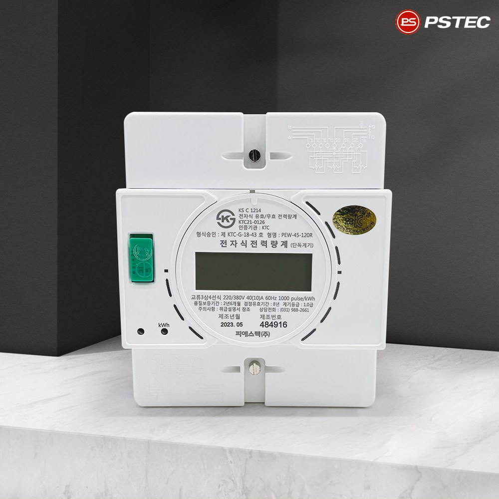 피에스텍 회전형 3상4선 전자식 전력량계 디지털 계량기 40A 80A 120A 113,400원