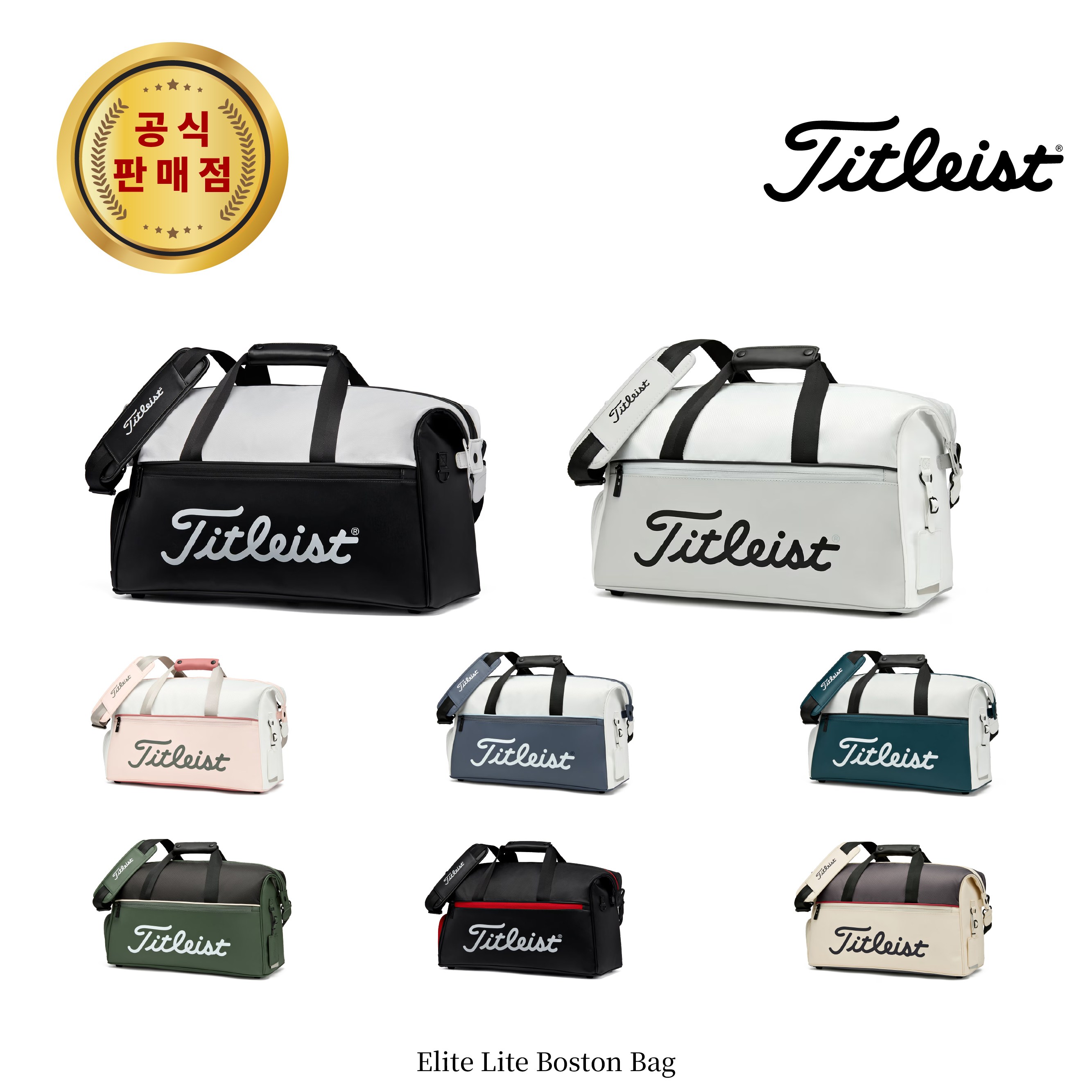 타이틀리스트 엘리트라이트 보스턴백 TA23ELBBK 아쿠쉬네트코리아정품, 144(화이트/워시드 인디고/블루 버드) 280,000원