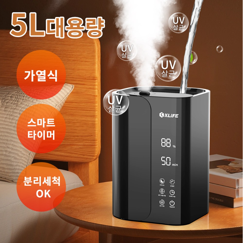 KLIFE 가열식 초음파 가습기 무소음 UV살균 5L 대용량 통세척 68,900원