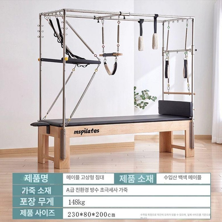 스프링보드 필라테스 리포머 기구 슈로스보드 점프 1,450,000원