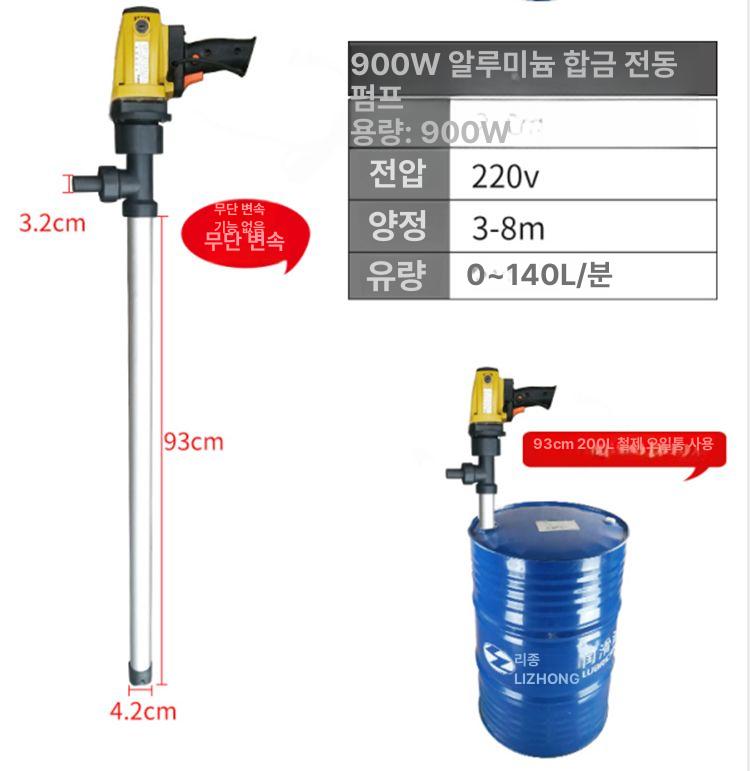 화학 전동 자바라 펌프 내산성 부식방지 드럼 주유기 900W스테인리스 123,640원
