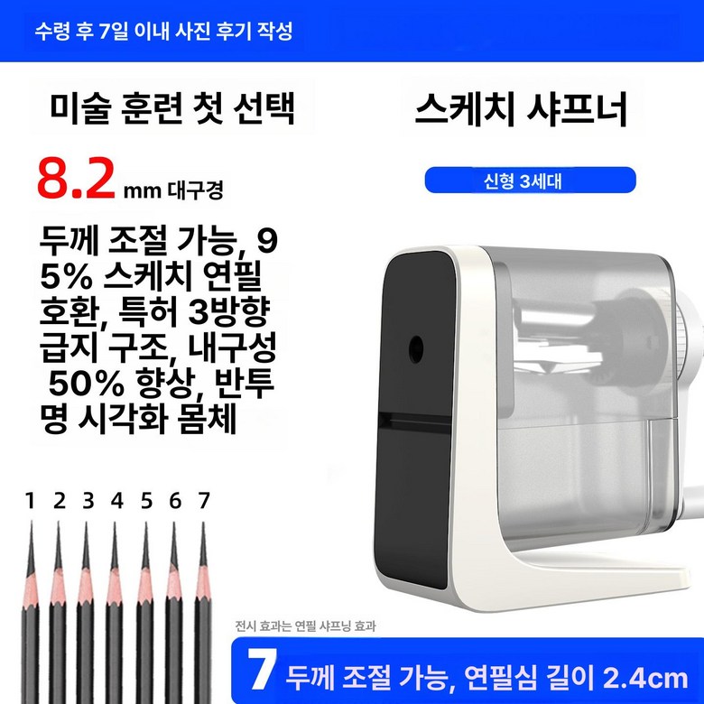 미술용 연필깎이 심조절 드로잉 미술 연필 소묘 입시 스케치 자동 미대 부품 블랙 전문가용 40,500원