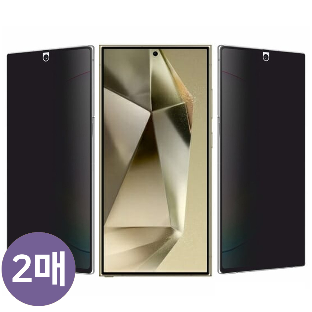 갤럭시S25플러스 사생활보호필름 2매 지문방지 지문인식 개인정보보호 시선차단 프라이버시 S25플러스 S936 S24플러스 S926 공용 12,810원