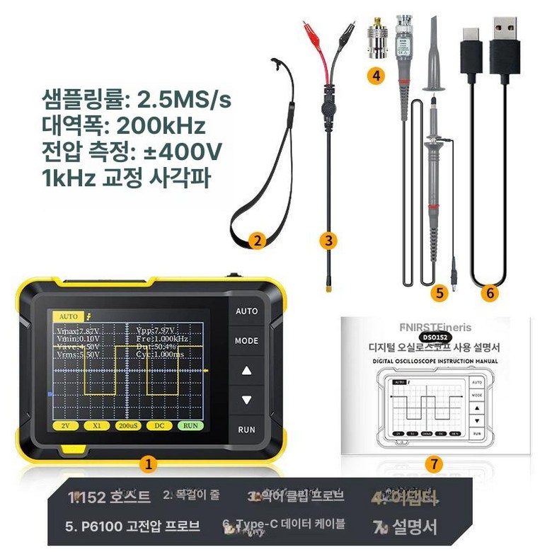 휴대용 디지털 오실로스코프 사이즈 스몰 초보자용 41,800원