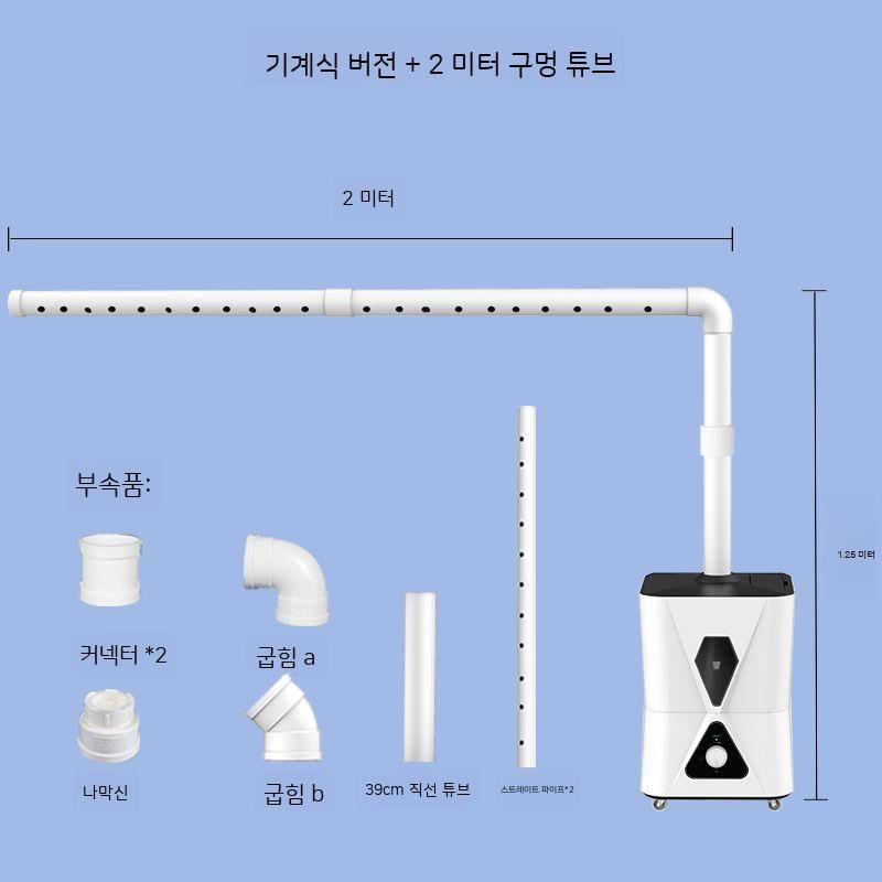 채소 신성도 신선 대용량 실내 가습기 대형 분무기 5L 산업용 가습 안개 용량 157,400원