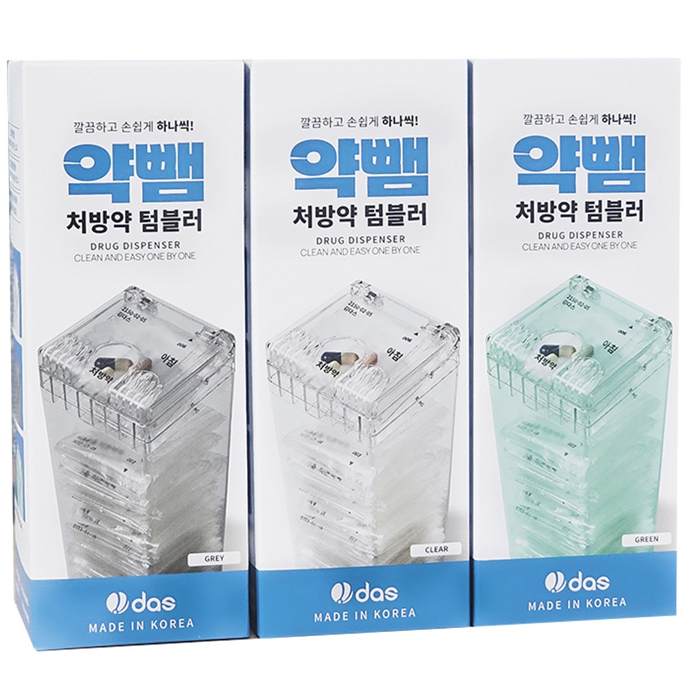 약뺌 1세트(클리어,그레이,그린) 약통 처방약 약봉투 보관함 병원 약국 약 수납 케이스, 1개 39,700원