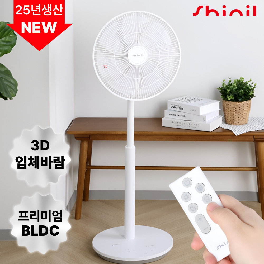 신일 프리미엄 BLDC 선풍기 SIF-BL1452IR 저소음 리모컨 에코모드 3D회전, SIF-BL1452IR 119,900원